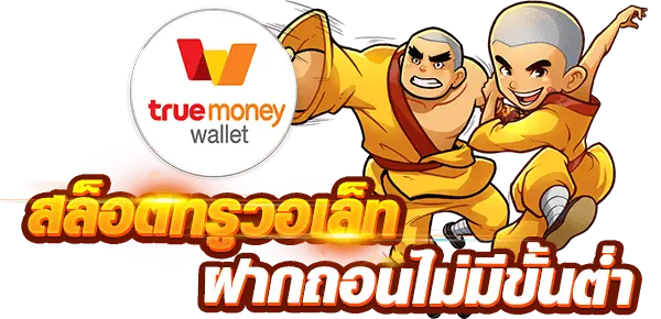 สล็อตวอลเล็ต